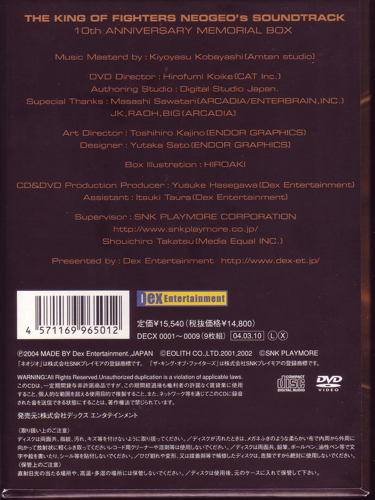 「ザ・キング・オブ・ファイターズ」ネオジオ's サウンドトラック～10thアニ… THE KING OF FIGHTERS NEOGEO's SOUNDTRACK 10th Anniversary